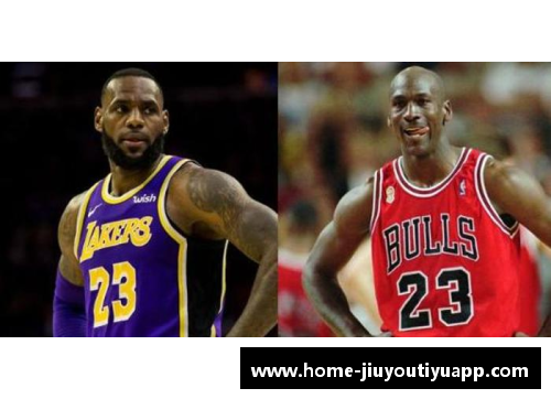 乔丹VS詹姆斯：谁才是NBA历史最伟大的球员？