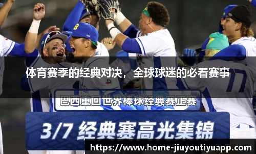 九游体育